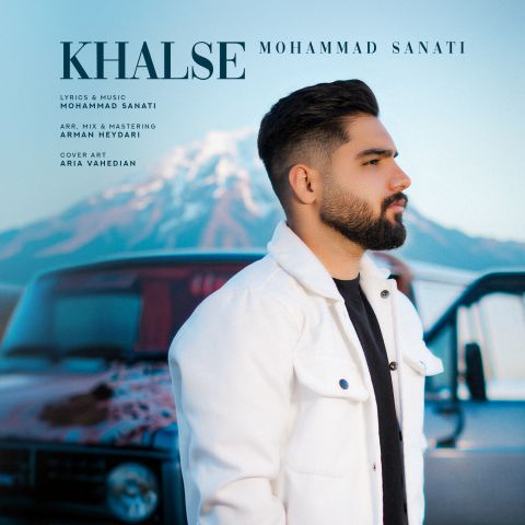 محمد صنعتی - خلسه